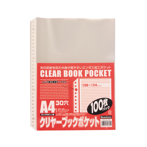 クリヤーブックポケット A4-30穴(20・50・100枚パック)