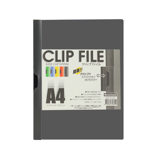 クリップファイル A4