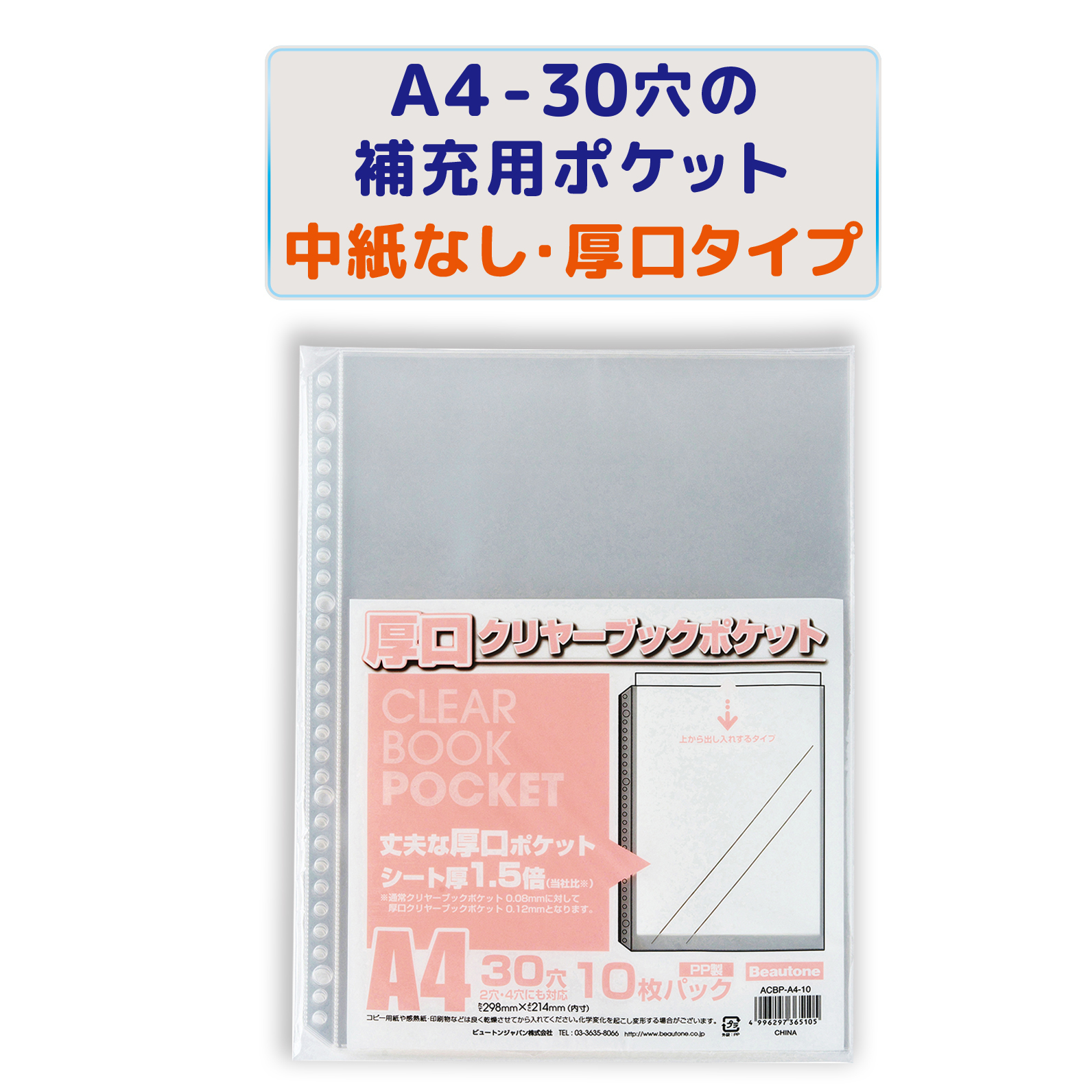 がかかる (まとめ) キングジム ハーフポケット厚口 A4タテ30穴 黒 108HP 1パック(10枚) 〔×30セット〕 リコメン堂