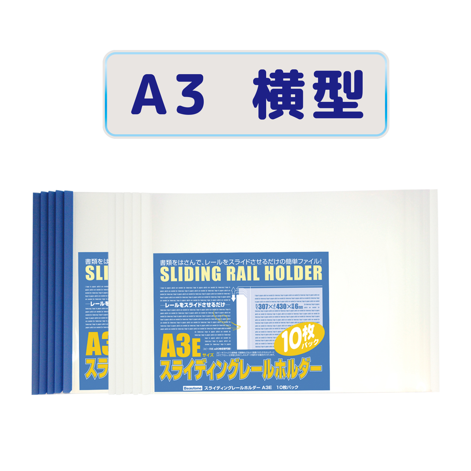 スライディングレールホルダー A4S 名刺ポケット付 5枚パック