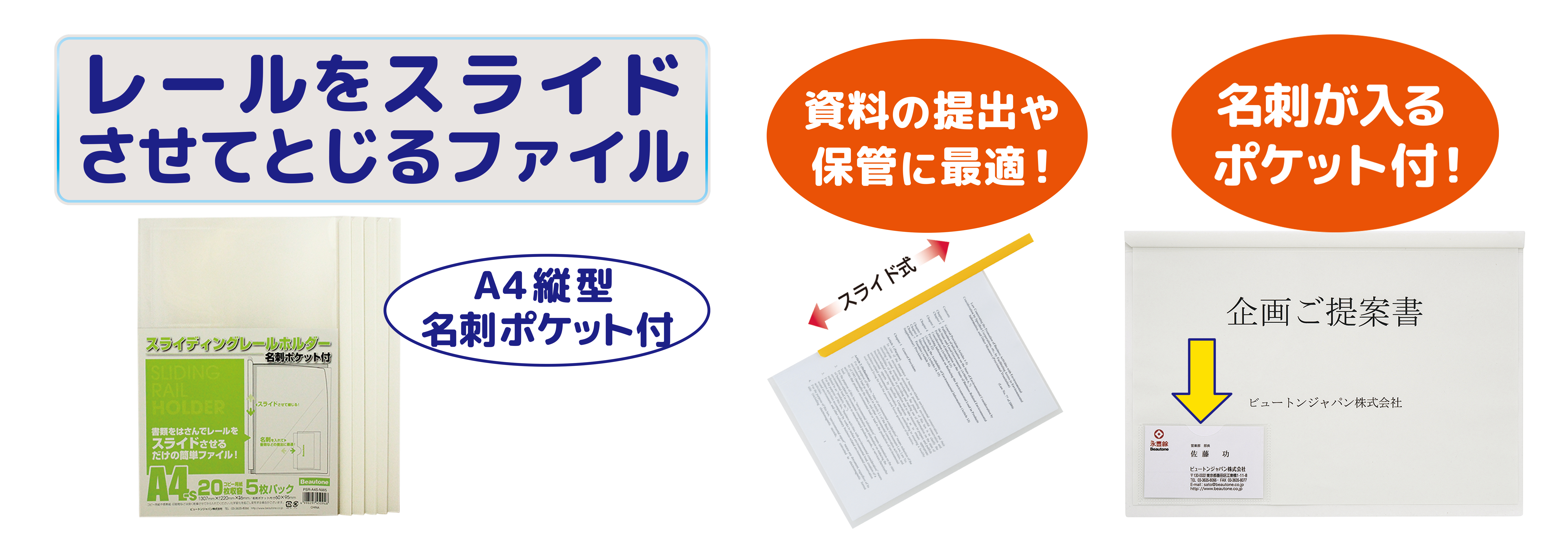 大人気得価】 （まとめ）ビュートン スライディングレールホルダー名刺